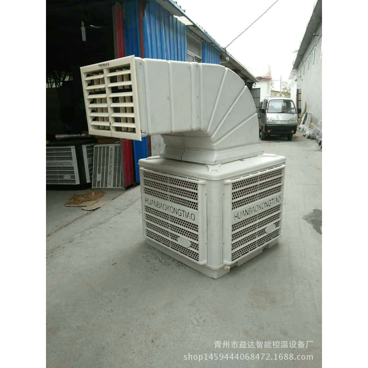 供应400型冷风机--益达智能温控设备13506476465生产各种型号