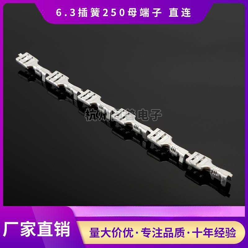 6.3插簧/公母插拔式端子冷压接线端子250插簧头/17.5母插簧 直带