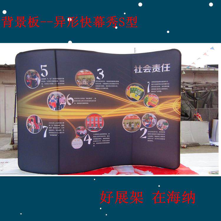 快幕秀架子折叠广告活动背景板会议签到墙快展布拉网展示架广告牌