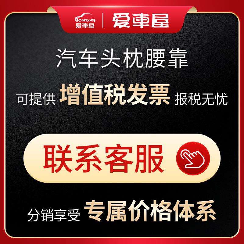 爱车屋汽车用腰靠车座靠背腰垫护腰记忆棉头枕人体工学按摩垫背靠