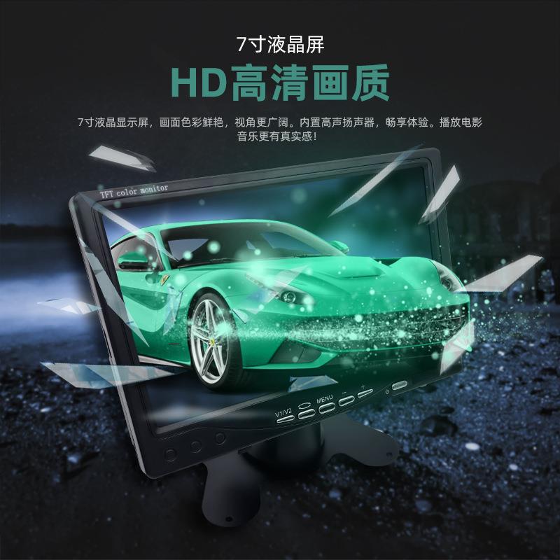 7寸车载台式高清显示器无线后视倒车显示两路视频输入倒车优先