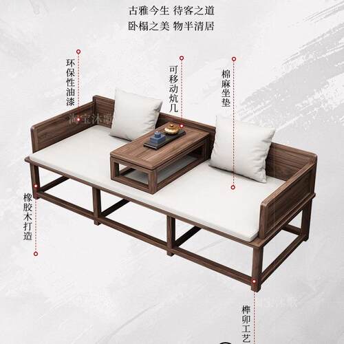 新中式实木罗汉床客厅禅意沙发床现代简约躺椅子两用小户型贵妃榻