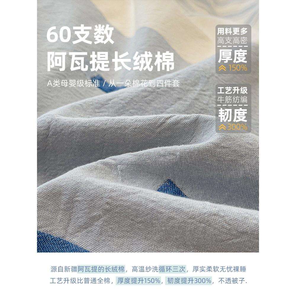 轻奢感被套单件150x200x230纯棉被罩宿舍床单床笠2米床品