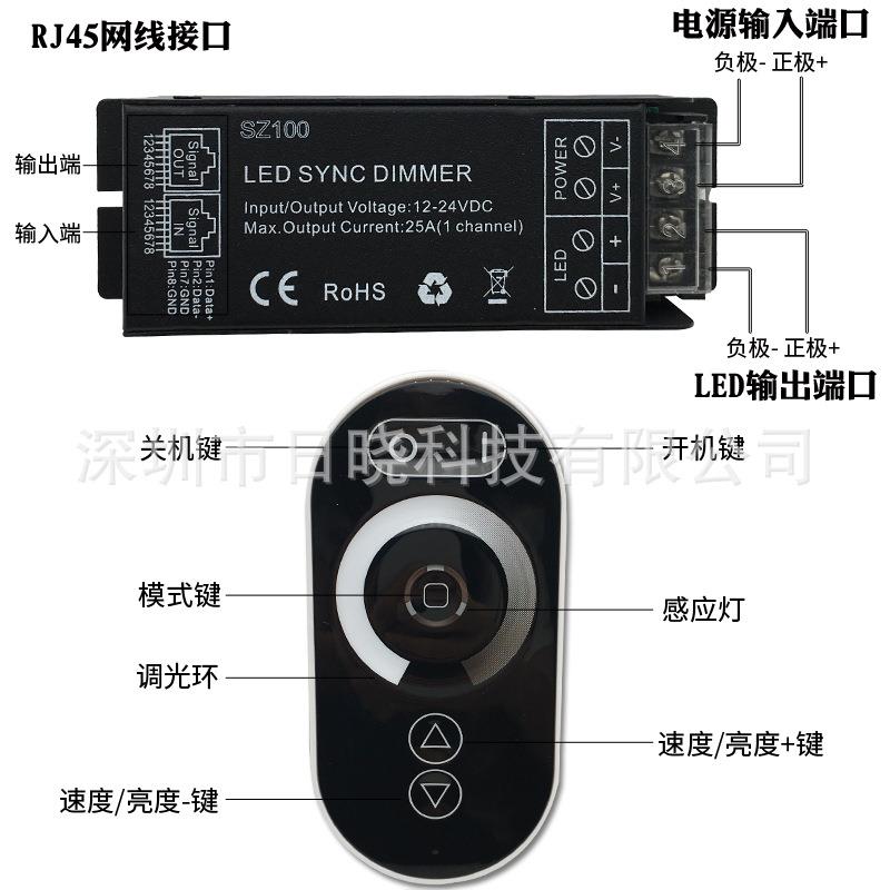 led灯带模组单色无线触摸遥控调光器25a灯箱发光字开关明暗控制器