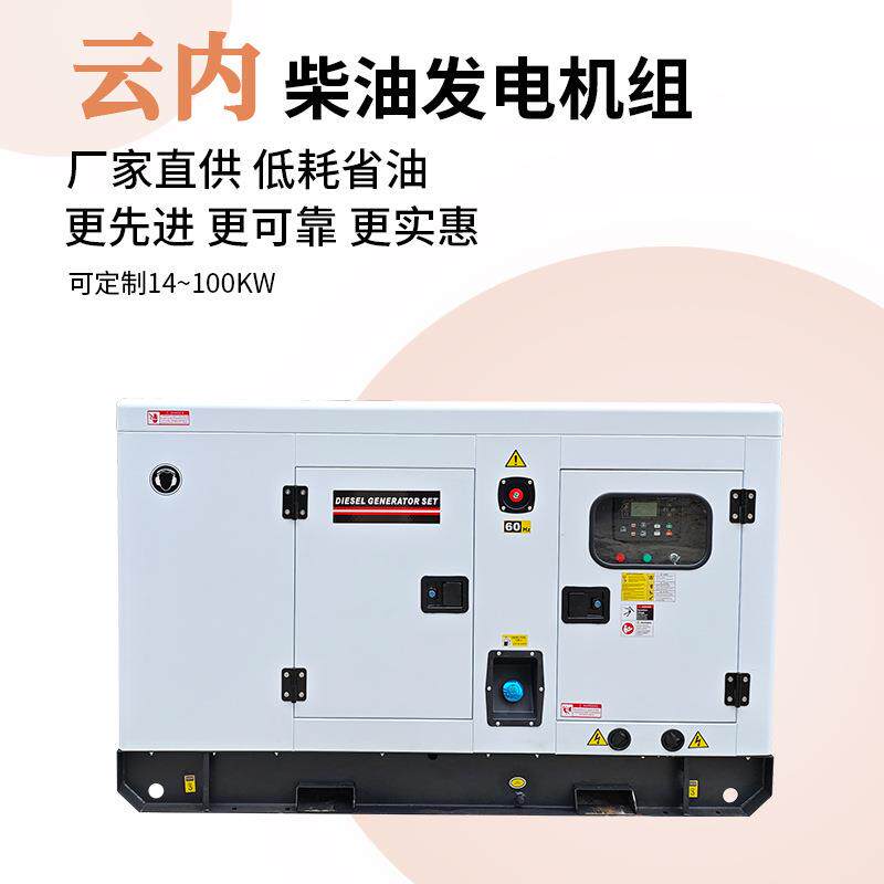 柴油发电机组4050kva小型静音发电机380v三相40kw无刷电机厂家
