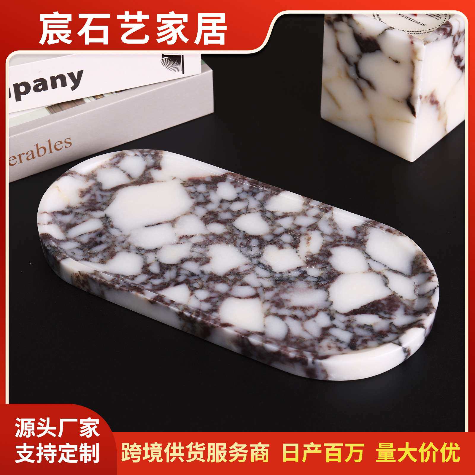 天然大理石托盘首饰盘托盘创意展示盘玄关收纳盘创意摆件一件代发