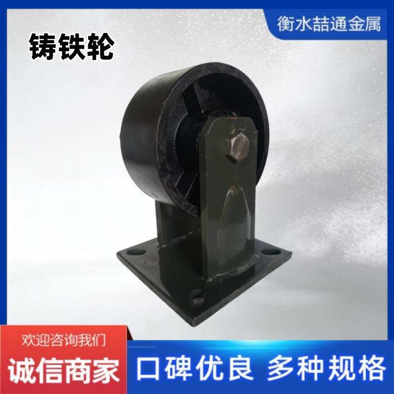 脚轮工业重型全铁脚轮 高承重铸铁万向轮 设备运输耐磨实心铁轮
