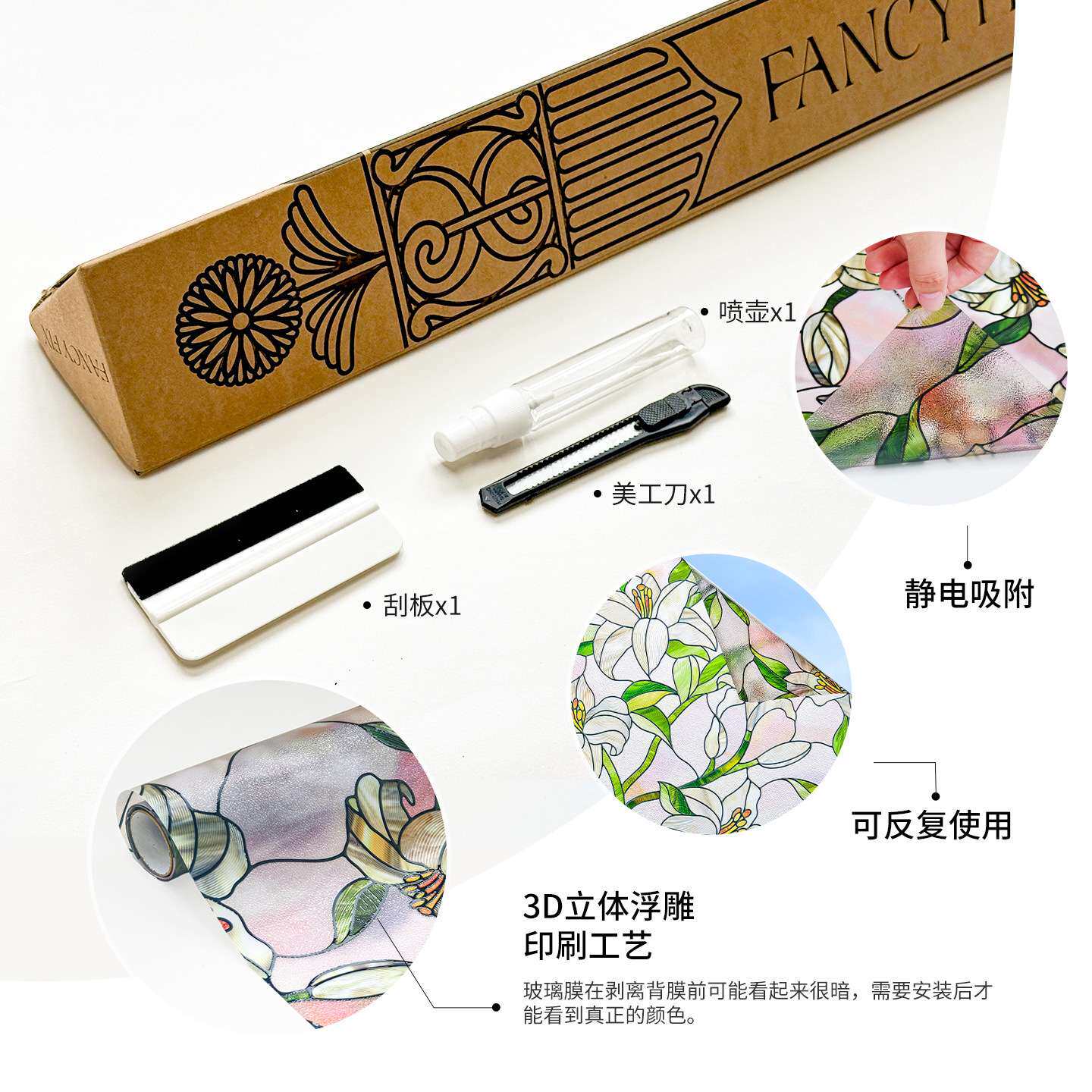 彩绘静电膜无胶自粘百合花窗户贴纸立体浮雕遮光装饰玻璃贴膜