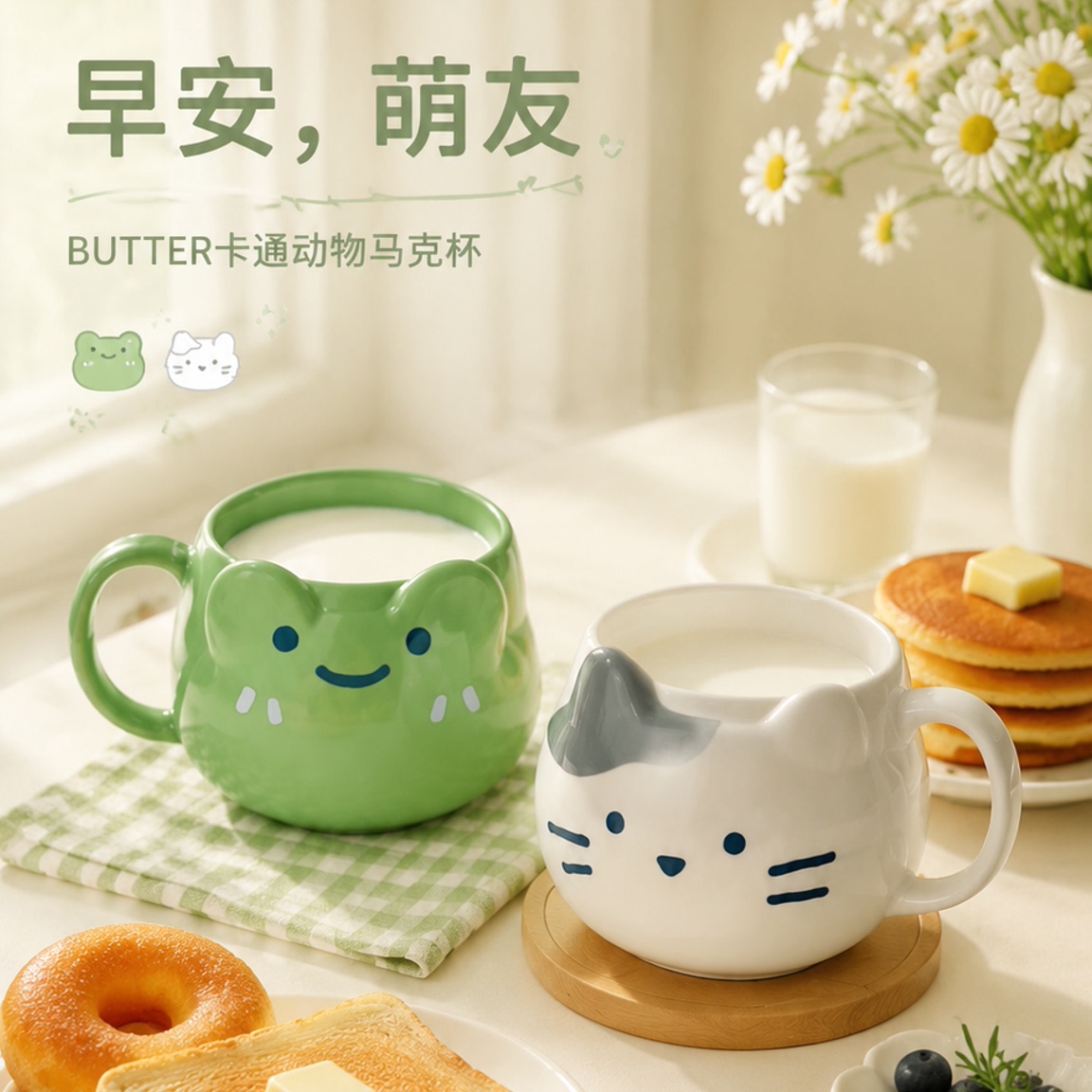 韩国BUTTER黄油家族陶瓷马克杯水杯卡通女生可爱杯子喝水宿舍礼物