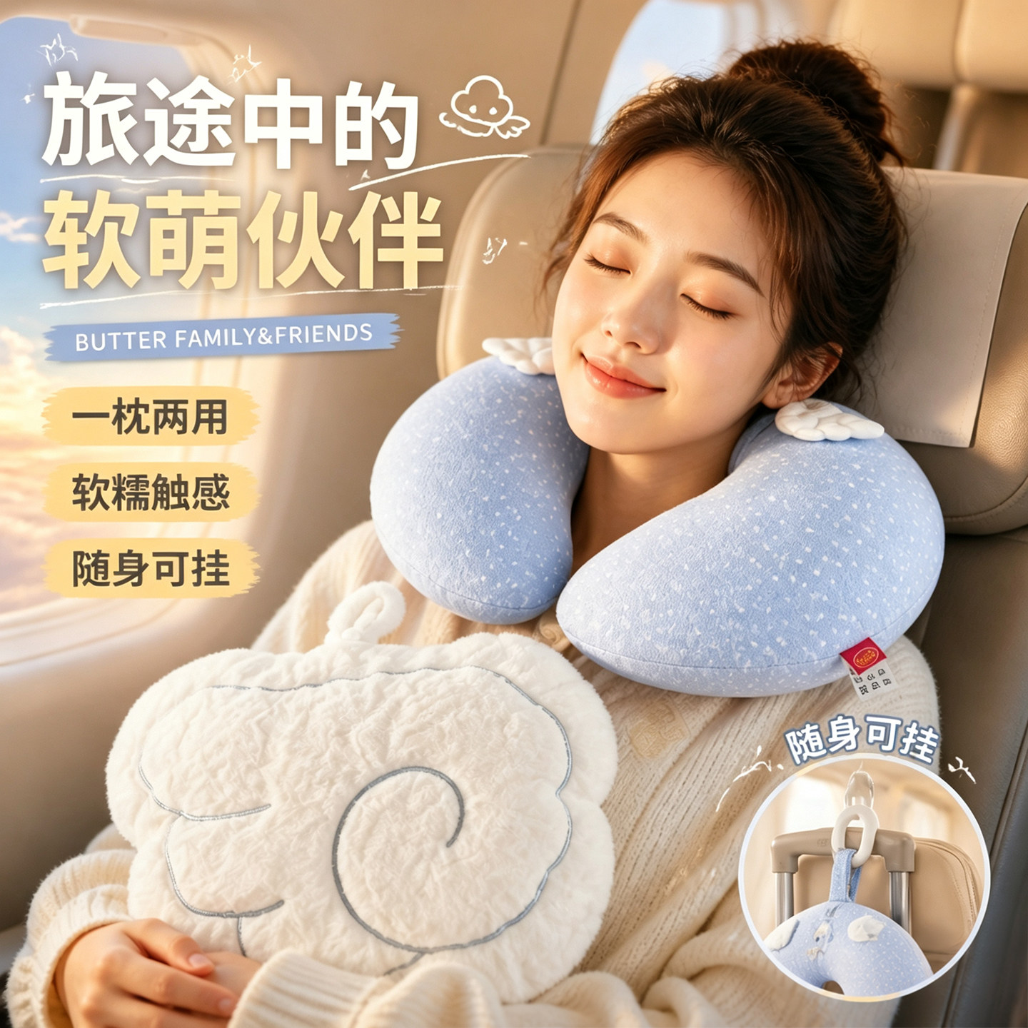 韩国BUTTER护颈U型枕旅行便携图片