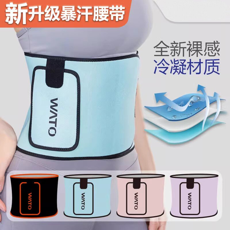 健身腰带暴汗护腰带发汗束身腰带腰部训练带运动腰带