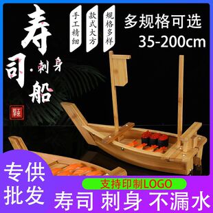 刺身盘子70三文鱼自助餐鱼生干冰盘船帆海鲜型日式木船竹船寿司船