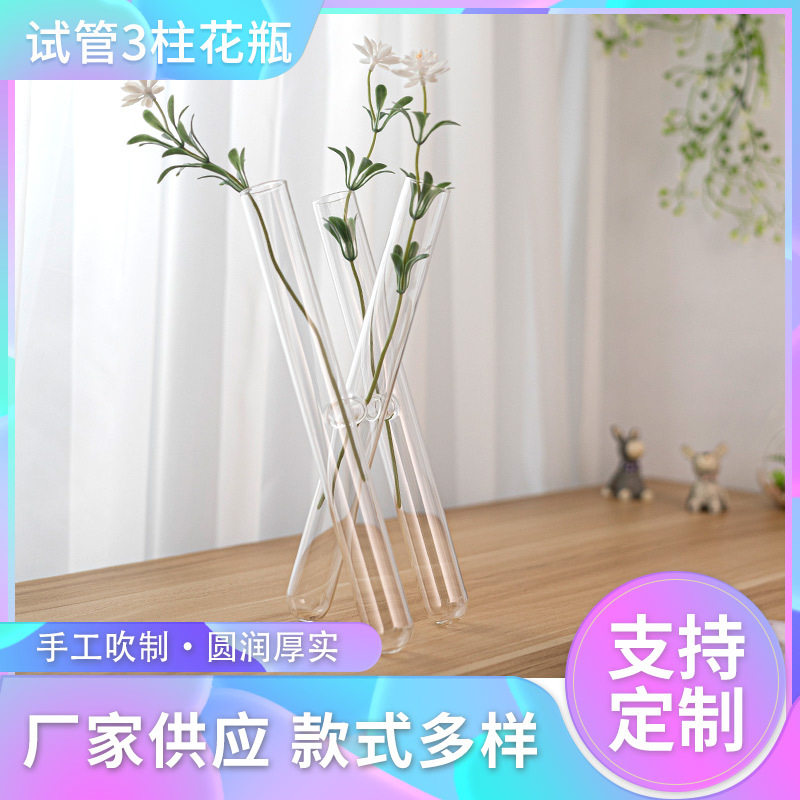 试管玻璃花瓶小口径植物容器简约艺术复古客厅摆件插花器高级感