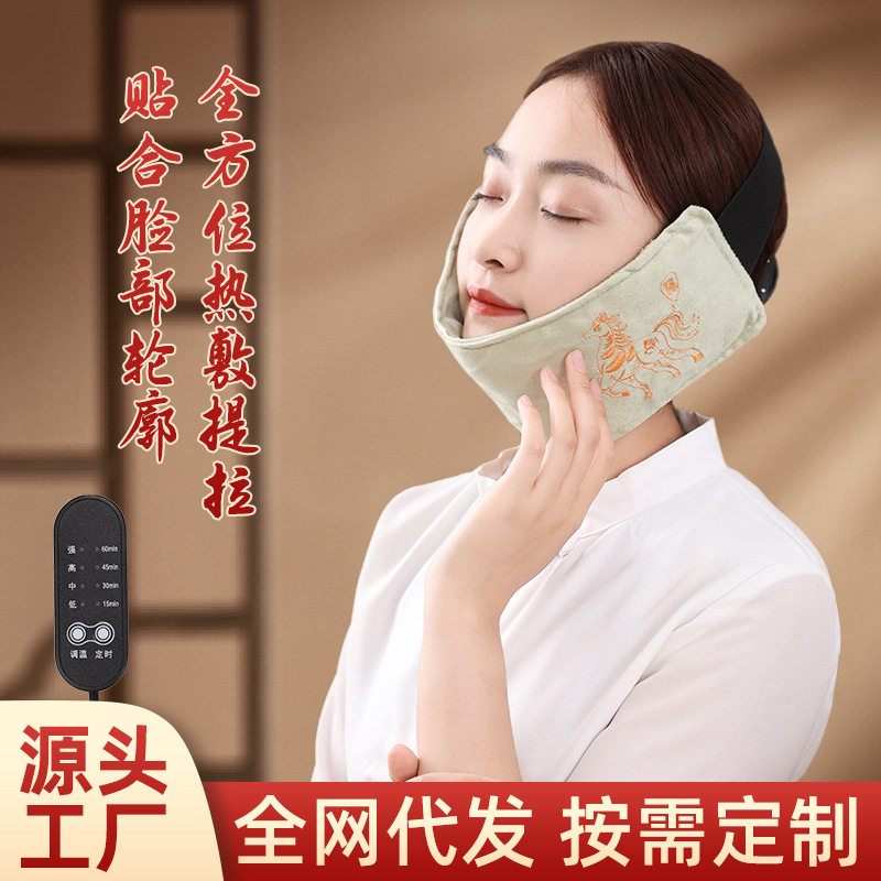 艾灸颞下颌关节紊乱热敷袋脸部面部下巴艾绒红花电加热理疗