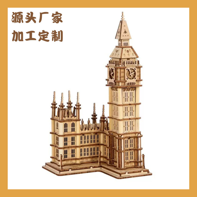 直销欧式建筑大本钟3d立体木制拼图手工拼装桌面摆件创意模型