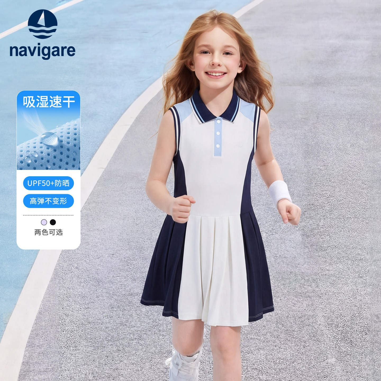 Navigare意大利小帆船女童连衣裙2026年夏季洋气儿童无袖POLO裙