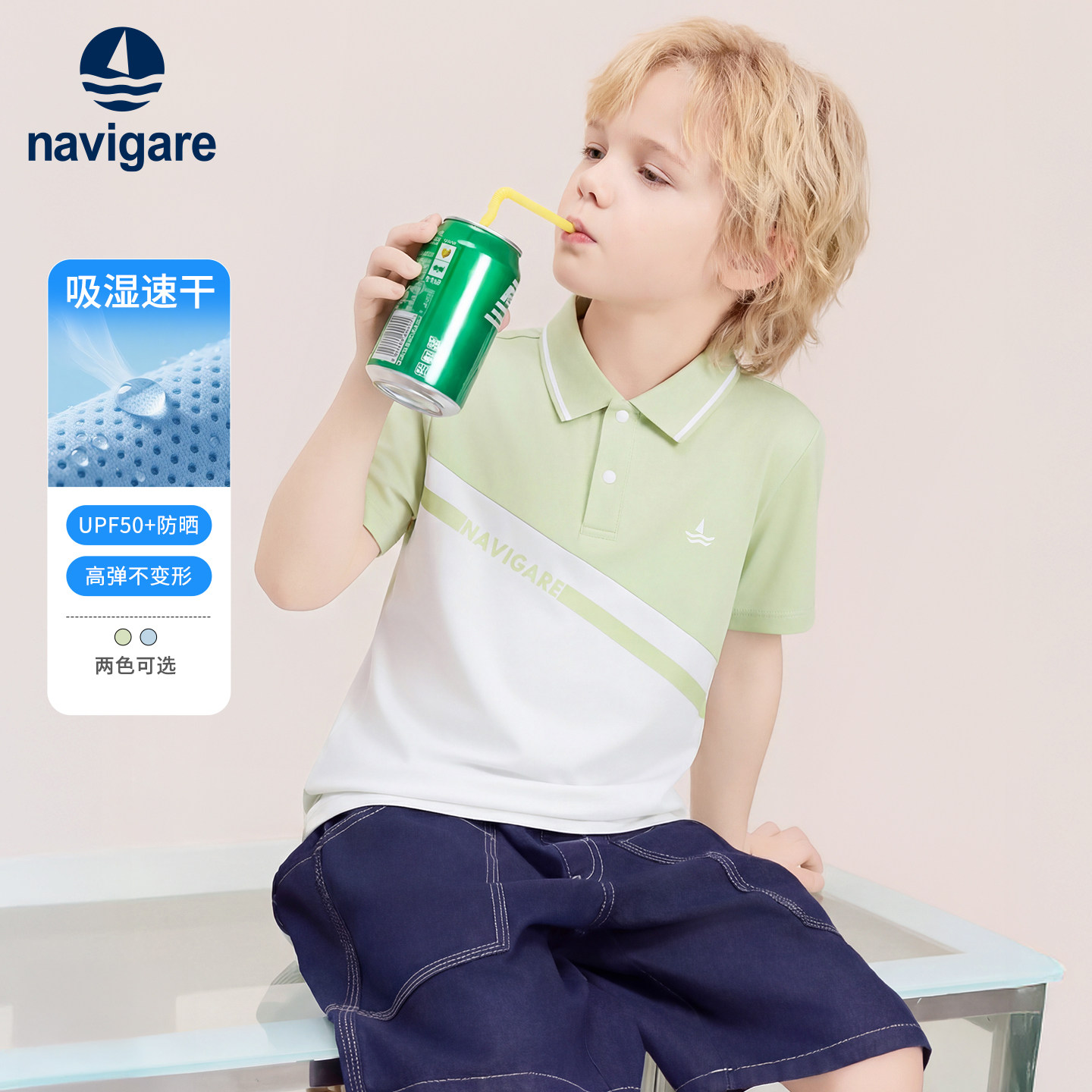 Navigare意大利小帆船儿童POLO衫男童夏季短袖速干运动轻薄上衣