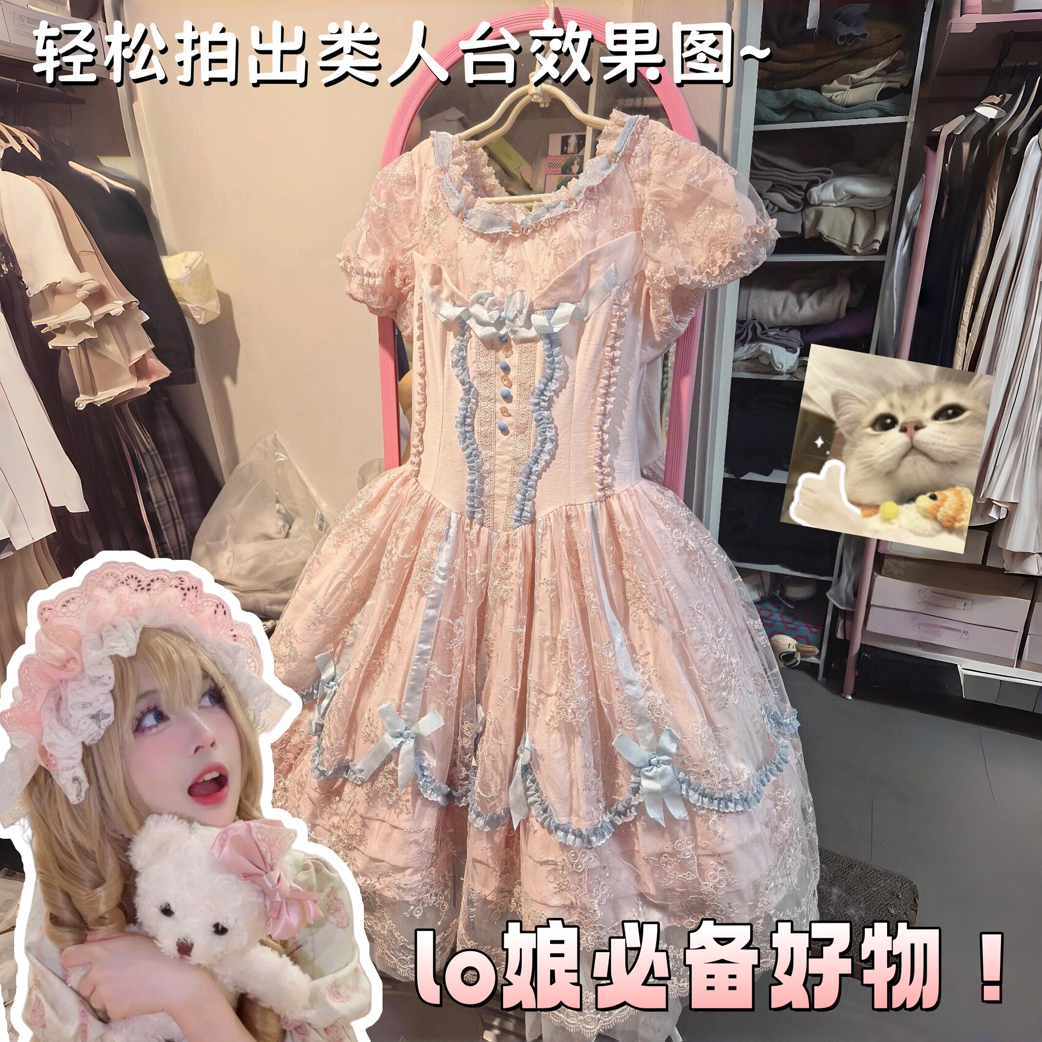 【挂拍神器！】洛丽塔衣架图片
