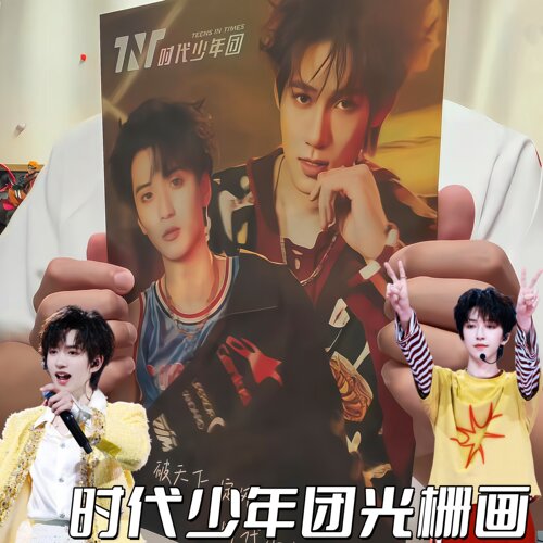 时代少年团光栅海报贺峻霖马嘉祺3D动态魔法卡片明星纪念收藏挂画
