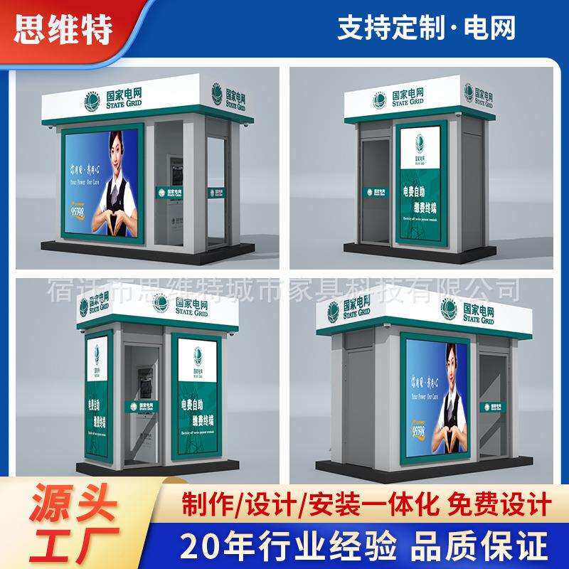 银行ATM机智能安全舱ATM防护罩取款机保护室亭 ATM智能防护舱制作
