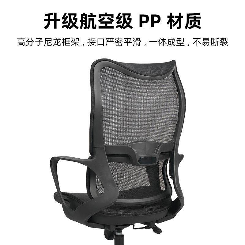 人体工学椅舒适久坐电脑椅高背头枕办公室椅子护腰网布转椅凳子