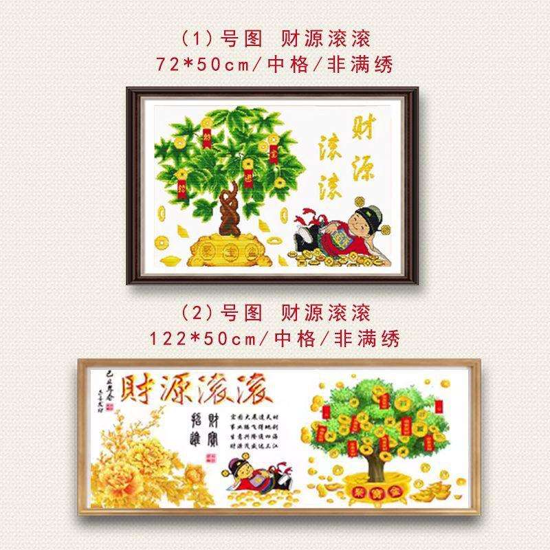 财源滚滚十字绣成品不带框纯手工出售已绣好的2025新款客厅摇钱树