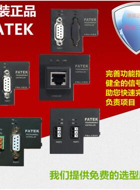 FATEK永宏可编程控制器NC定位控制主机 FBS-44MNT2-AC