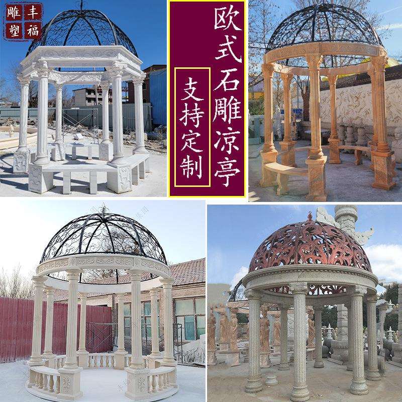 户外石材景观凉亭 欧式石雕凉亭厂家 室外公园休闲大理石石头亭子