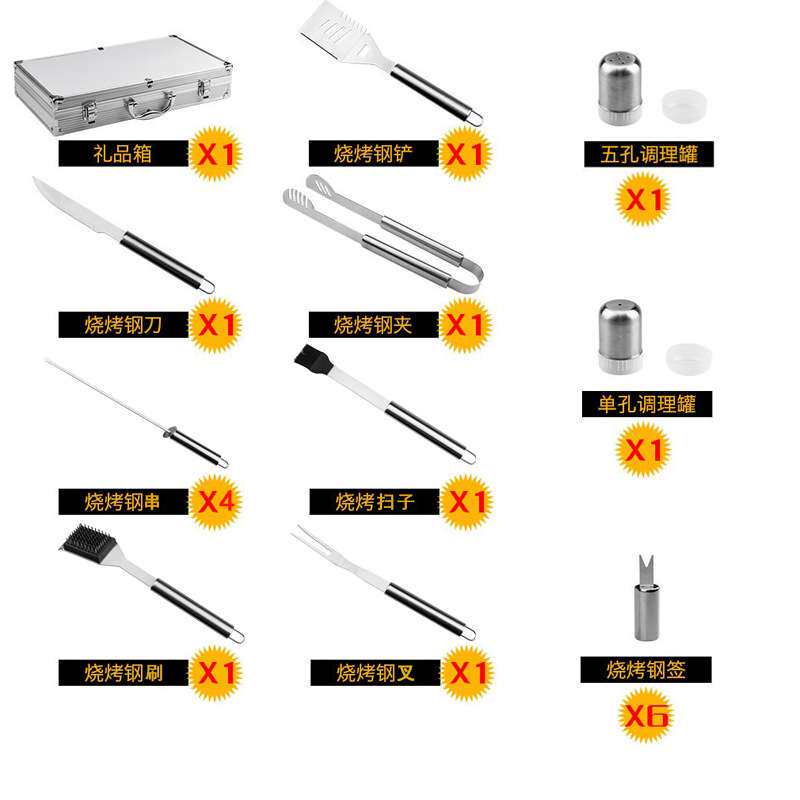 工厂 户外烧烤用具套装BBQ不锈钢组合烧烤工具 铝箱烤具18件套