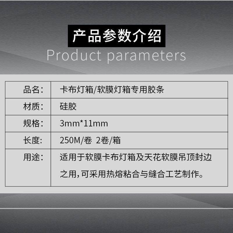 卡布灯箱边条透明软膜胶条卡布软膜胶条天花软膜胶条UV软膜胶条