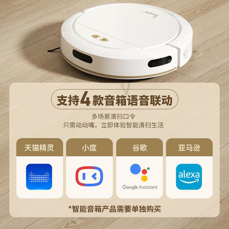 全自动家用扫地机器人扫拖一体智能语音拖地三合一吸尘器扫地机