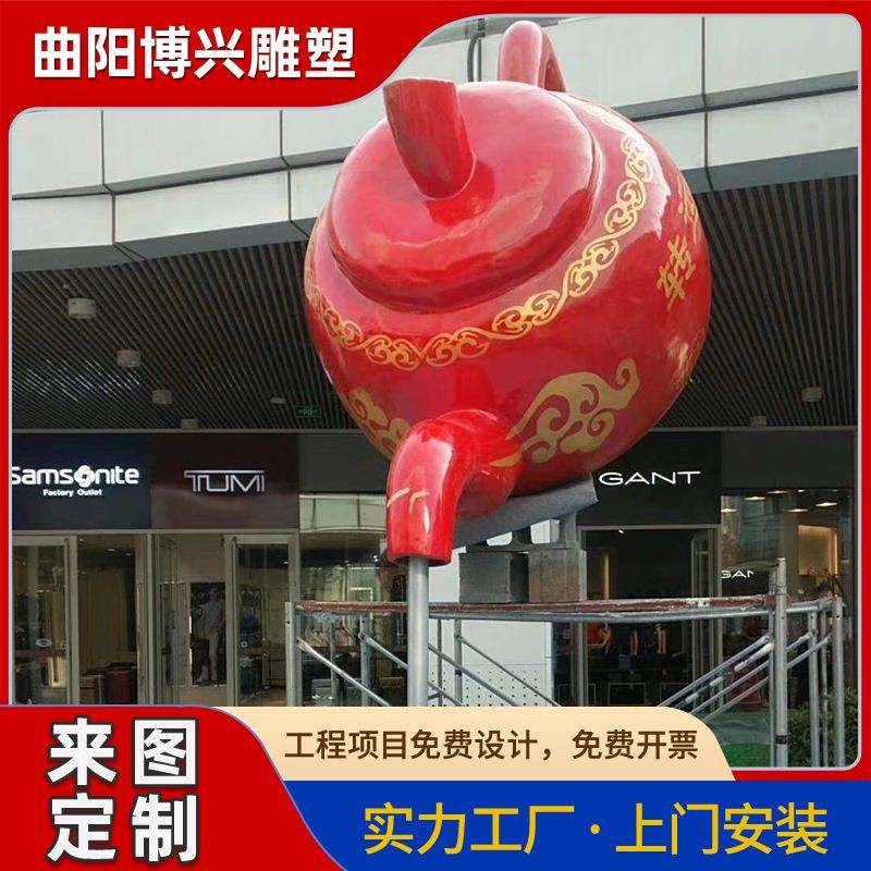 户外玻璃钢天壶流水雕塑大型水景园林景观摆件树脂倒水茶壶雕塑