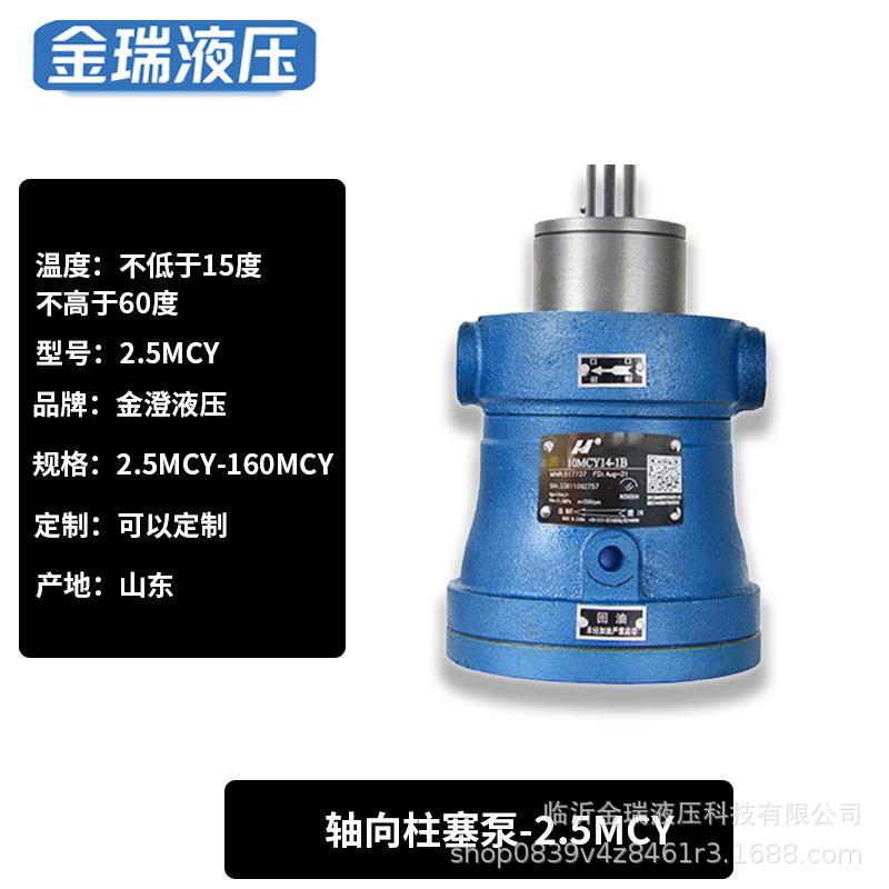 液压泵站配件 定量柱塞泵 齿轮泵其他机械设备工具5mcy轴向泵
