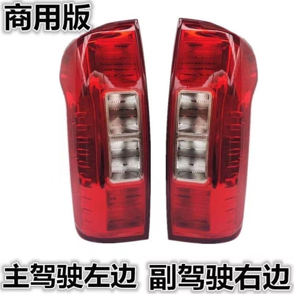 薛莹长城炮商用版后尾灯总成改装乘用版刹车灯电镀越野皮卡灯罩壳