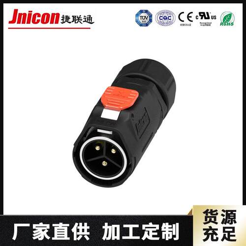 捷联通厂家直供MJ24块锁3芯防水航空插头大电流防水连接器50A
