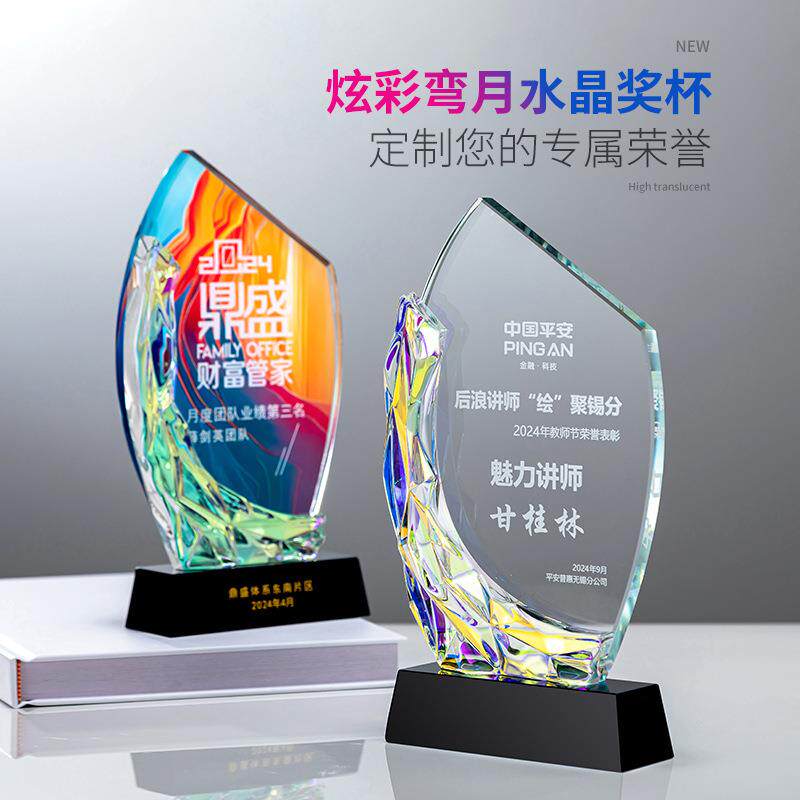 厂家创意炫彩奖杯高档水晶纪念品优秀员工周年纪念水晶杯奖牌