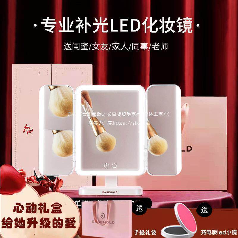 EASEHOLD意思岛可折叠旋转led带灯桌面梳妆台贝壳镜子卧室化妆镜图片