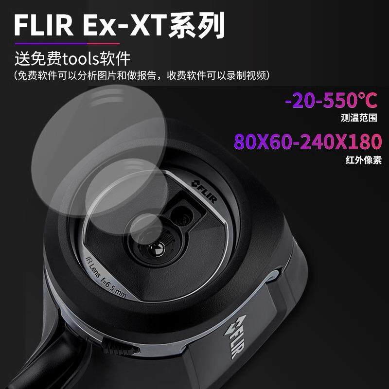FLIR菲力尔ONE Pro手机热成像仪/TG165X/267/275/297高温红外/C3