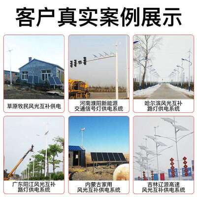 晶标太阳能光伏板风能风光互补离网发电系统太阳能风能发电系统