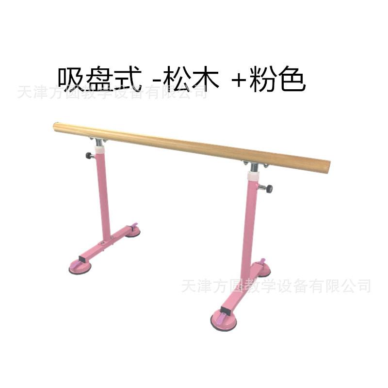吸盘式便携舞蹈把杆舞蹈压腿杆