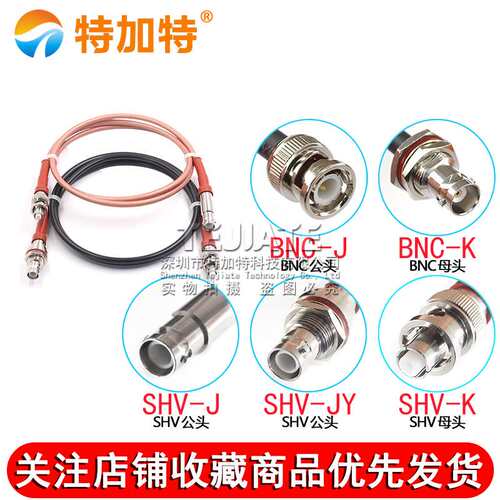 SHV5000V耐高压射频转接线 SHV转BNC/SMA/MHV3000V同轴测试线50-3