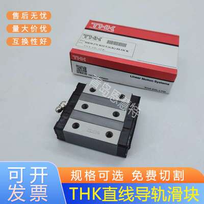 THK滑轨直线线轨HRW17CRM HRW21CRM HRW27CR HRW27CRM 宽幅滑块