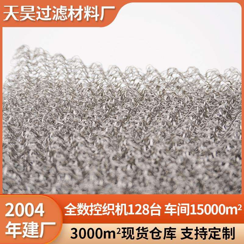 哈氏合金网汽液过滤网蒸馏气液防蜗牛网金属网拉伸网编织钛网片