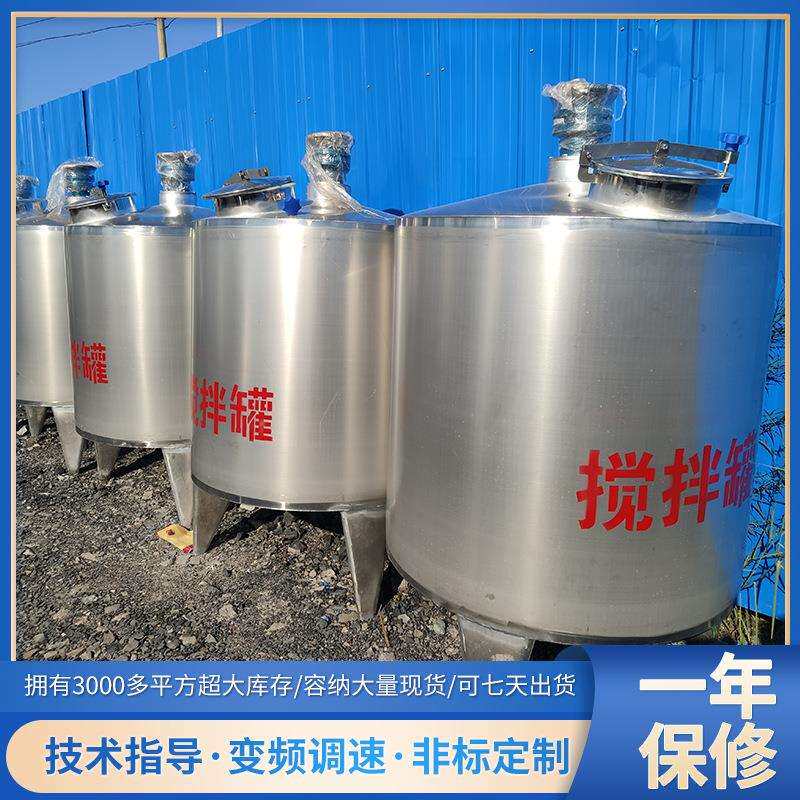 供应1000升不锈钢电加热洁厕液搅拌桶 2吨316L瓷砖清洁剂 搅拌罐