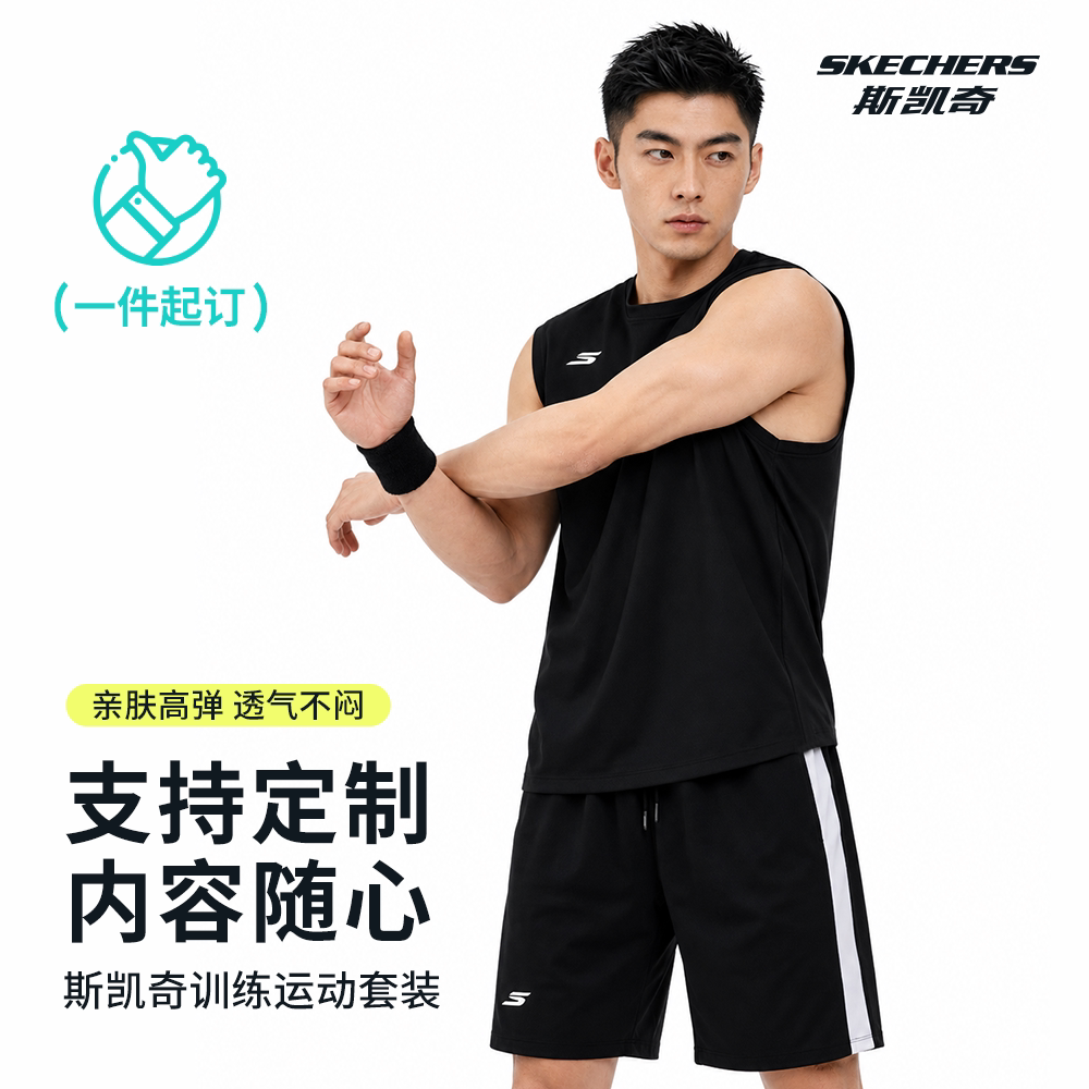 斯凯奇新款篮球服定制套装图片