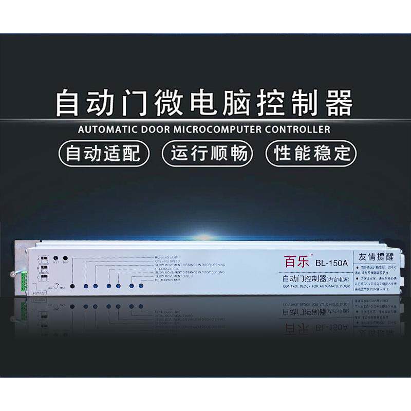 自动门控制器感应门电机控制器主板电动玻璃移门维修控制板通用型
