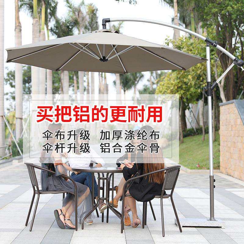 莫家伞庭院伞休闲阳台露天香蕉伞室外花园大遮阳伞太阳伞摆摊防晒
