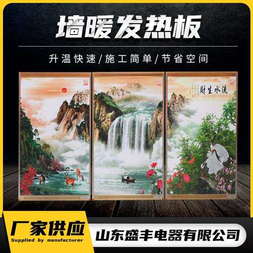 石墨烯远红外电暖器壁挂取暖画节能省电家用取暖器壁挂式遥控取暖