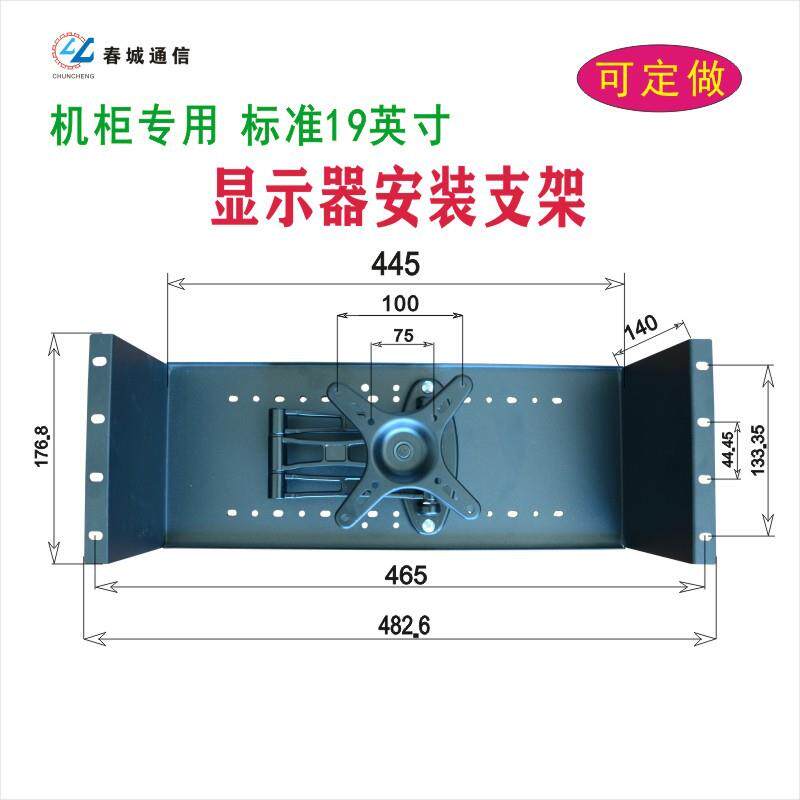19英寸机柜LCD显示器安装支架 工控监视器LED显示器万向调节架
