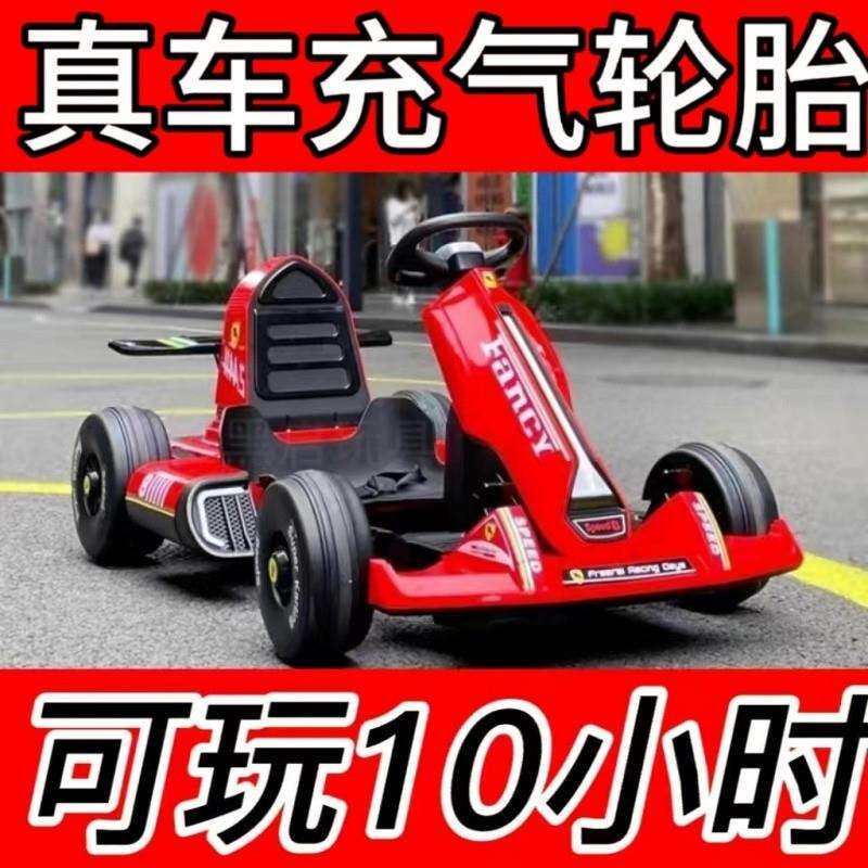 儿童电动卡丁车可坐大人汽车漂移车平衡车改装卡丁车支架四轮赛车